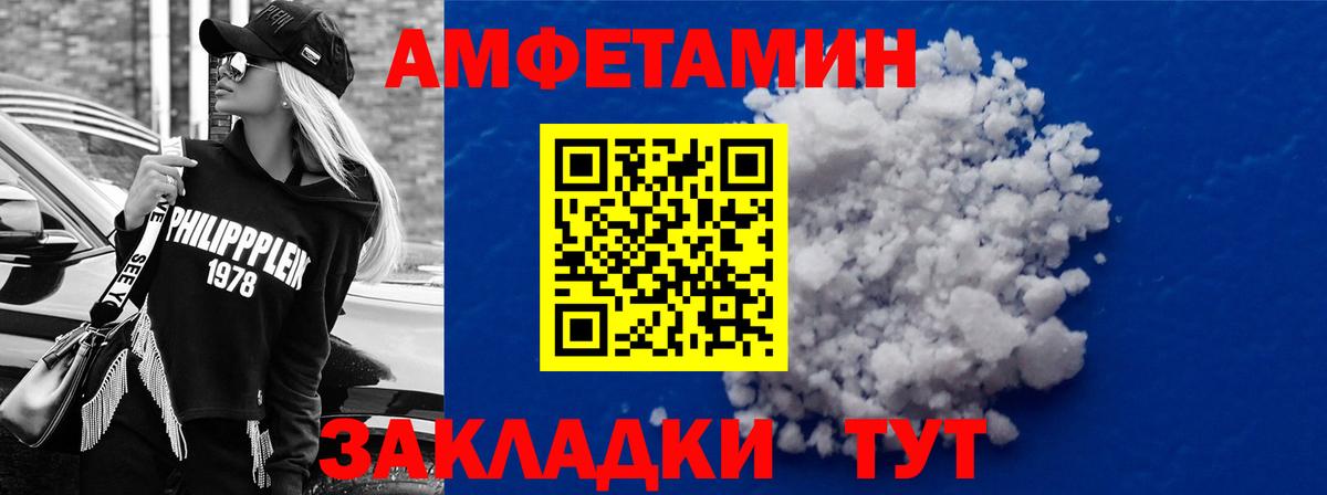 Волгодонск  АМФЕТАМИН Premium  АМФЕТАМИН  Вход с VPN 