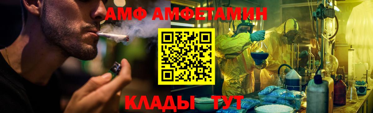 АМФЕТАМИН Premium Волгодонск