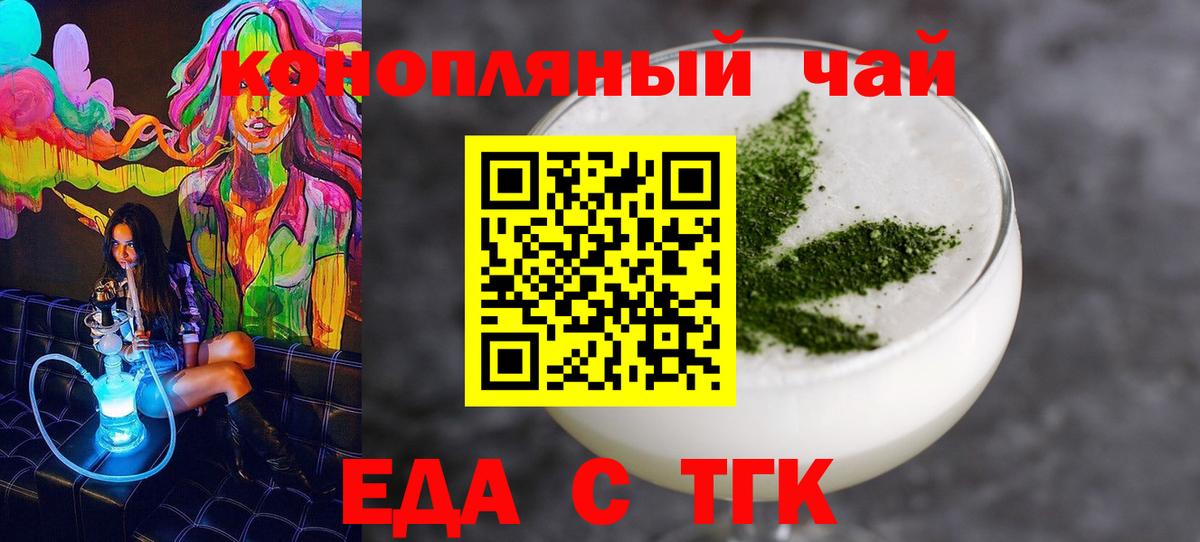 Canna-Cookies конопля  Вход с VPN  Волгодонск 