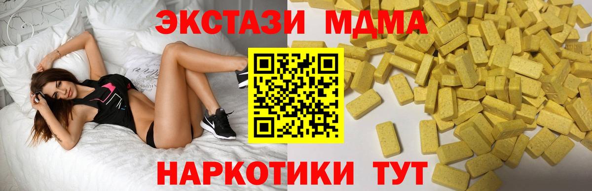 Экстази  ЭКСТАЗИ Punisher  Вход с VPN  Ecstasy DUBAI  мега рабочий сайт  Волгодонск 