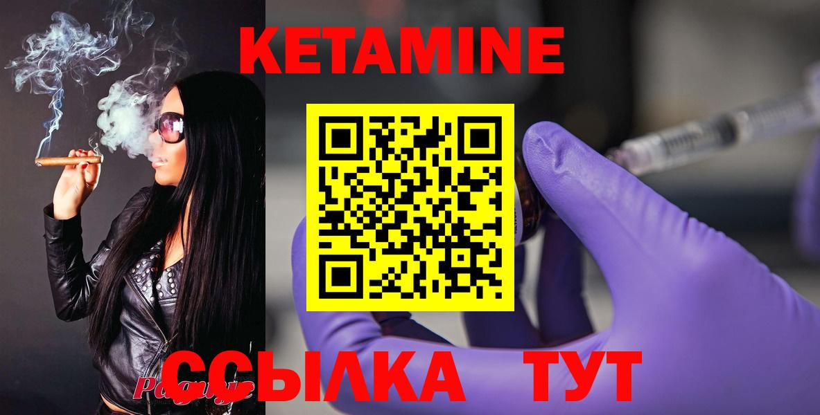 КЕТАМИН ketamine  КЕТАМИН ketamine  Волгодонск  Вход с VPN 