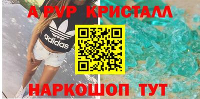 спиды Апшеронск