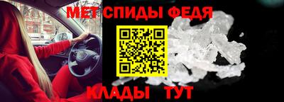 спиды Апшеронск