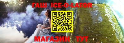 спайс Бийск