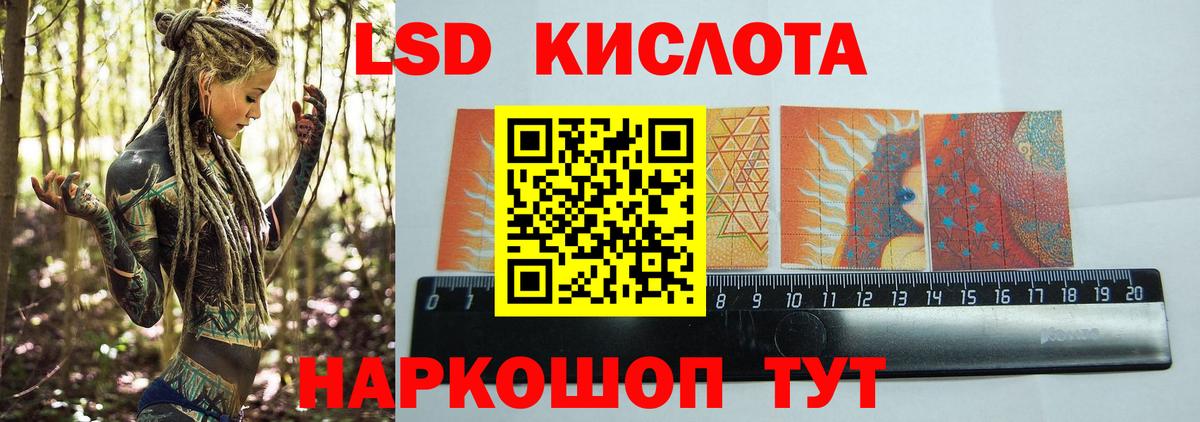 LSD-25 экстази кислота Волгодонск