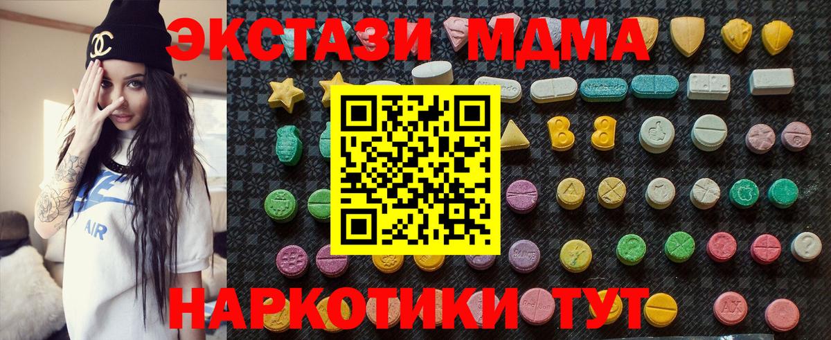 MDMA молли Волгодонск