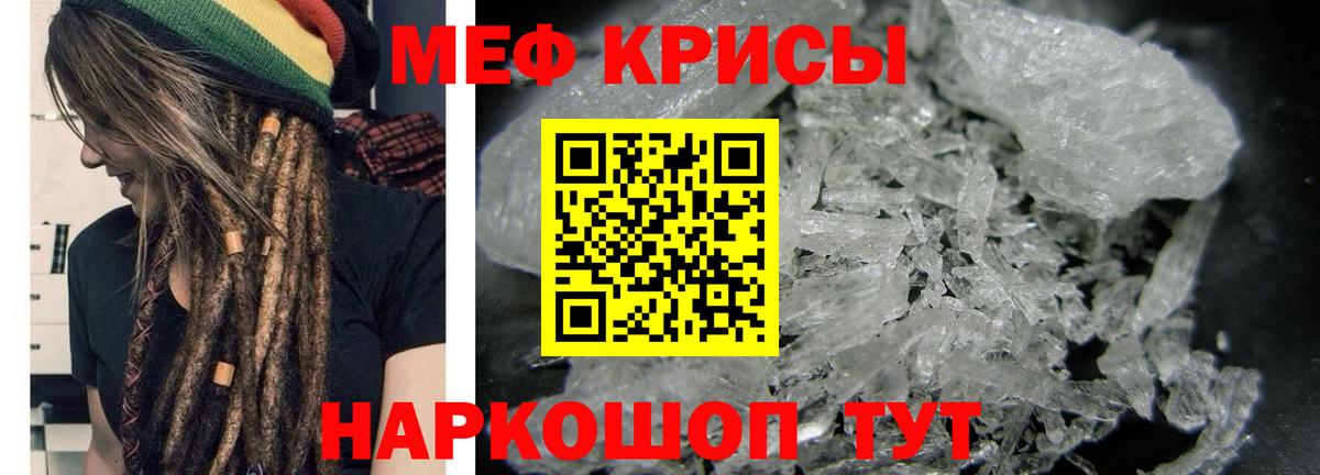 Меф мяу мяу мука Волгодонск