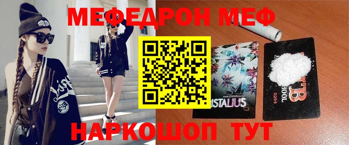Мефедрон  Меф 4 MMC  Вход с VPN  Мефедрон мука  Волгодонск 