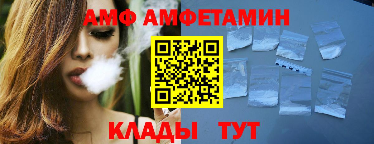 МЕТАМФЕТАМИН  Первитин винт  Вход с VPN  Волгодонск 