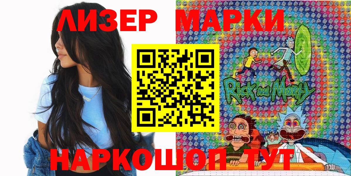 Волгодонск  Наркотические марки  Марки N-bome 1500мкг  Вход с VPN  Марки N-bome 1500мкг 