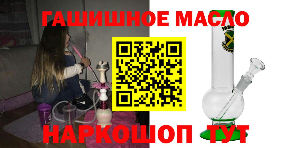 ТГК гашишное масло Волгодонск