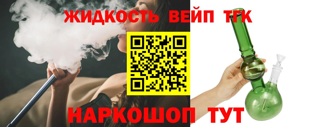ТГК концентрат  Вход с VPN  Волгодонск 